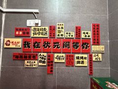 -状元阁烧烤(新华路总店)