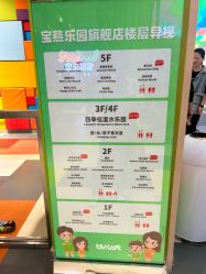 -宝燕乐园(闵行旗舰店)