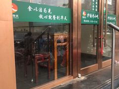 门面-聚德华天护国寺小吃(甜水园店)