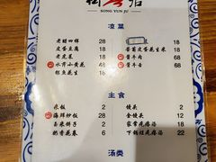 -松云居