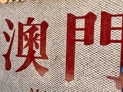 -小泉居(水坑尾店 )