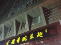门面-嘉州叶婆婆钵钵鸡(建设路店)