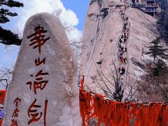 -华山风景名胜区