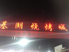-嵊泗基湖沙滩