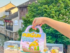 -百年同和·江南点心院(山塘街店)