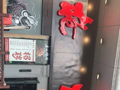 -枪火串烧·东北特色烧烤(罗湖总店)
