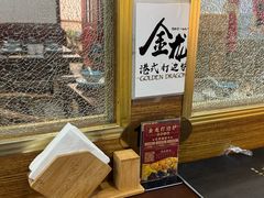 -金龙·打边炉(武进路店)