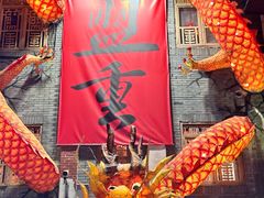 -盟重烧烤(高正街店)