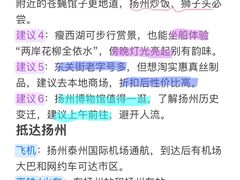 -陈记菜馆·非遗淮扬菜(东关街教场店)