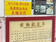 -麦文记面家(佐敦店)