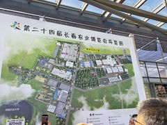 -长春农业博览园