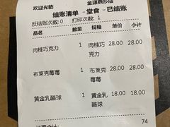 -原麦山丘(世纪金源店)