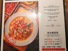 -渔见·精品川菜·老坛酸菜鱼(大朗店)