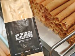-乾芝斋·苏式糕点·碧螺春茶酥(平江路店)