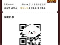 -万象影城(深圳布吉万象汇IMAX店)