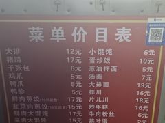-无名氏宵夜小摊(祝家三姐妹馄饨店)