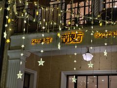 -玫瑰厅上海菜(兴国路店)