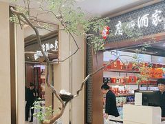 -广州酒家(越华店)