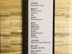 -上海雅居乐万豪侯爵酒店