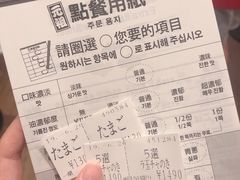 账单-一兰拉面(新宿中央东口店)