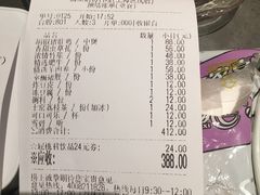 账单-捞王锅物料理(上海世茂广场店)