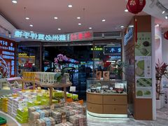 -稻香村(观前街店)