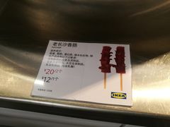 -宜家·瑞典风味餐厅(海达南街店)