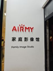 点击看大图 -爱儿美儿童摄影亲子馆(五路居店)