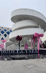 -花嫁丽舍海岛婚礼殿堂(国展店)