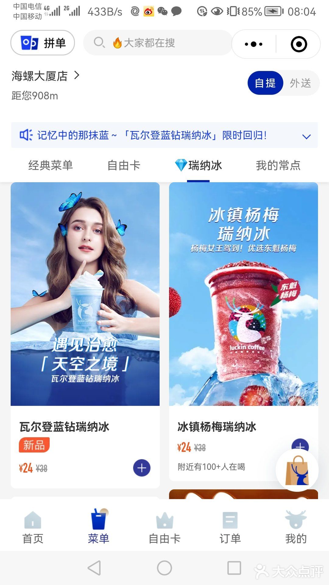 咖啡☕️依赖症患者