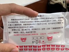 -惠丰源烩面馆(经七路店)