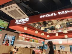 -万岁寿司(万国店)