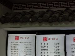 -津门张记包子铺(华昌道店)