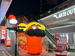 -百年港湾奥特莱斯(香炉礁店)