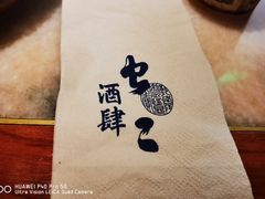 -虫二酒肆(美罗城店)