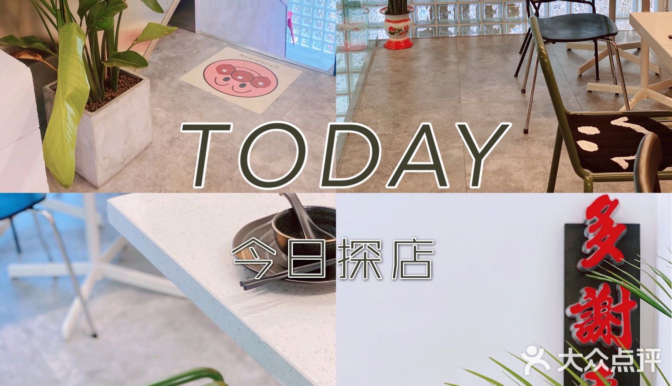广州探店 性价比极高创意日料GILI吉米