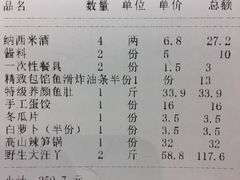 账单-咕嘟草帽鱼·牛奶一样的鲜鱼汤(天鹅湖万达广场店)