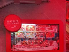 -东方明珠·可口可乐欢乐餐厅