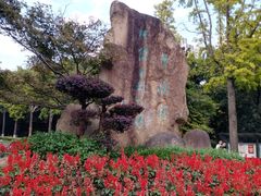 -苏州河梦清园环保主题公园