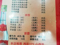 -清真·西羊市老米家泡馍(大唐西市店)