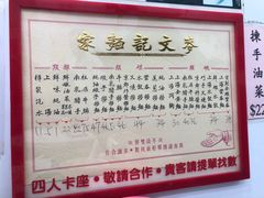 -麦文记面家(佐敦店)