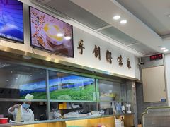-日月永和中国餐饮名店(凤凰店)