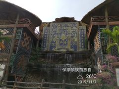 -海南槟榔谷黎苗文化旅游区