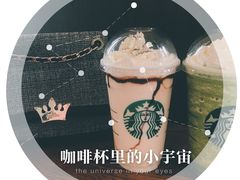 -星巴克(舟山蜈蚣峙店)