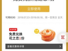 -元气寿司(新城市广场店)