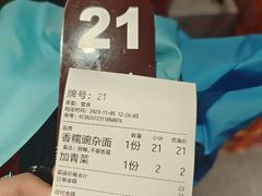 -好這口重庆小面(总店)