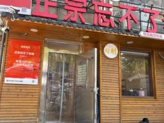 -正宗忘不了老鹅(梅岭店)