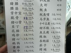 -孙哥牟平烧烤(白石路店)