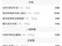 -赤坂亭·M9和牛烧肉·铁板烧·日料398放题(长泰广场店)