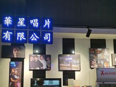 -昌勝香港深井烧鹅(新年华店)